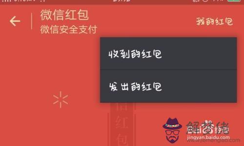 收到男朋友生日紅包感言：情人節當天下午收到男朋友7.7元的紅包