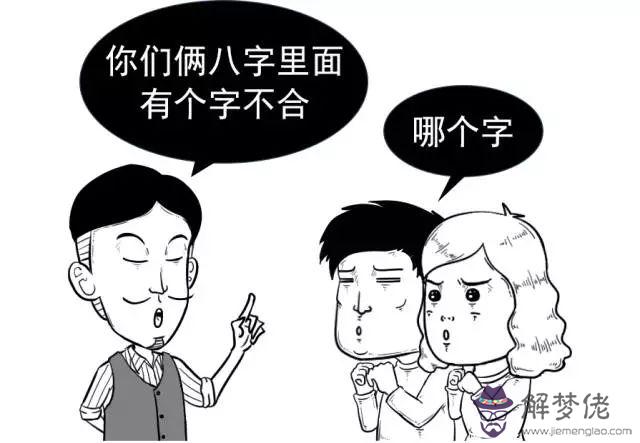 兩人結婚要不要算八字：婚姻要不要聽算命的
