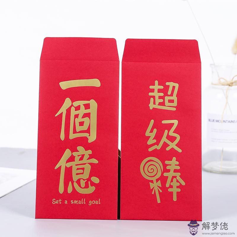 生日快樂發幾塊的紅包：生日發紅包該發多少 生日發紅包一般發多少合適