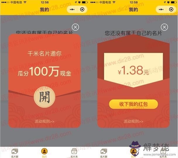以內有意義的紅包數字：紅包吉利數字