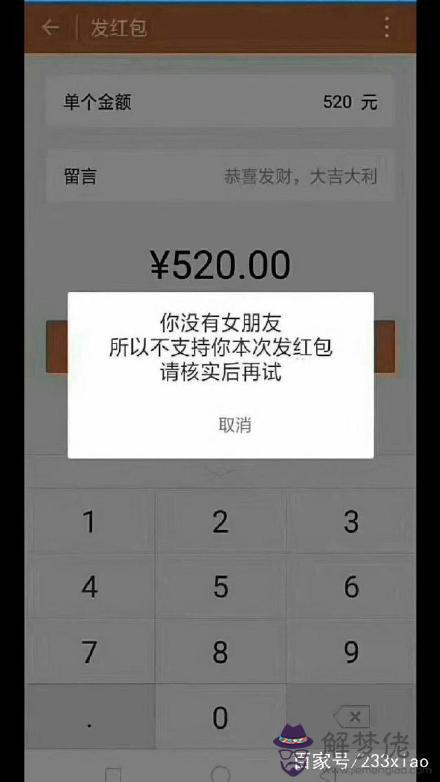女網友生日發多少紅包：朋友生日發多少紅包合適