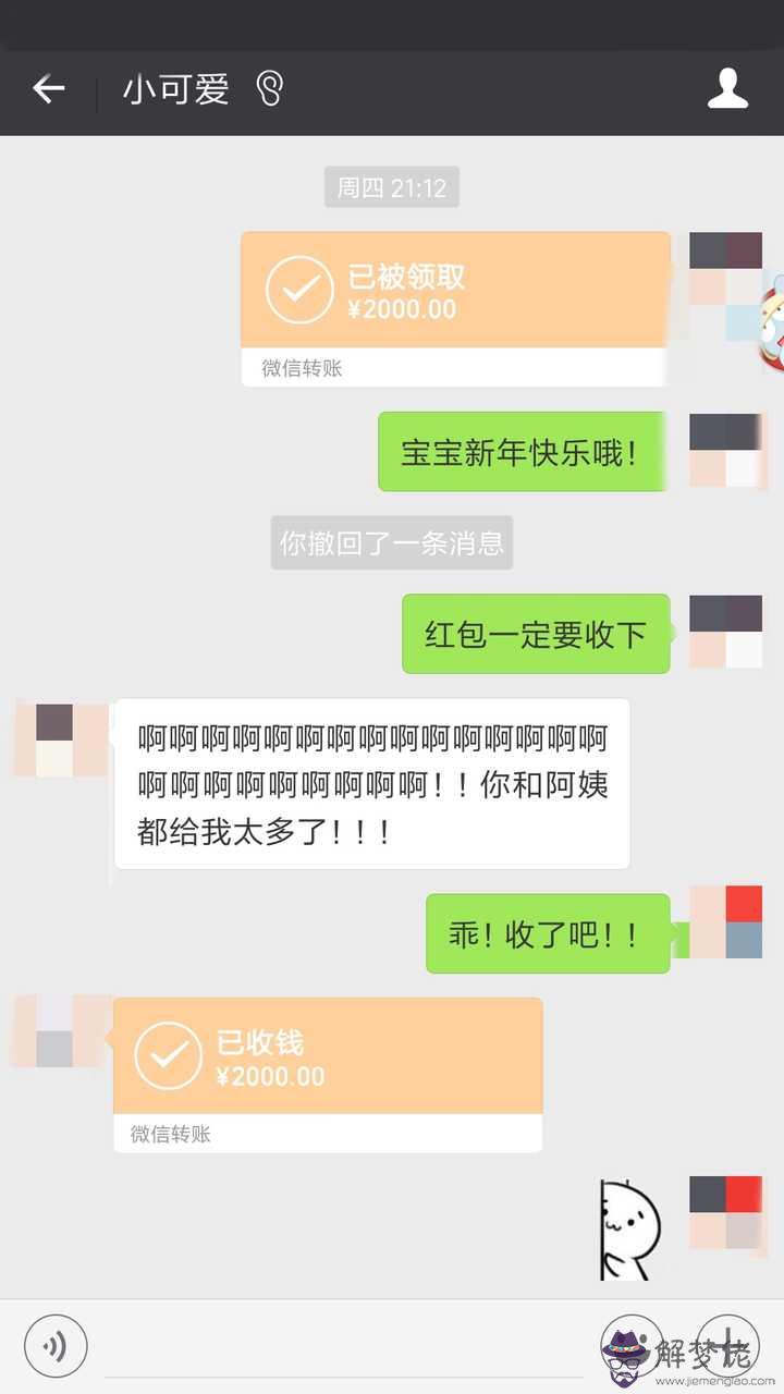 女網友生日發多少紅包：我女朋友生要我給她紅包。應該多少