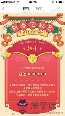 99.99紅包為什麼不能亂發：情人節可不可以發99.99元微信紅包