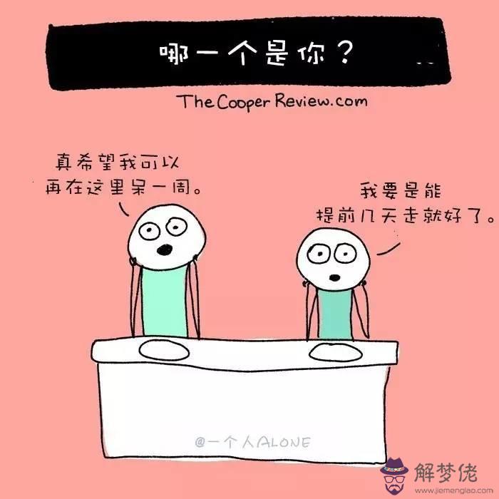 測試兩個人能否走在一起：找一種心理測試可以算出還能不能在一起！