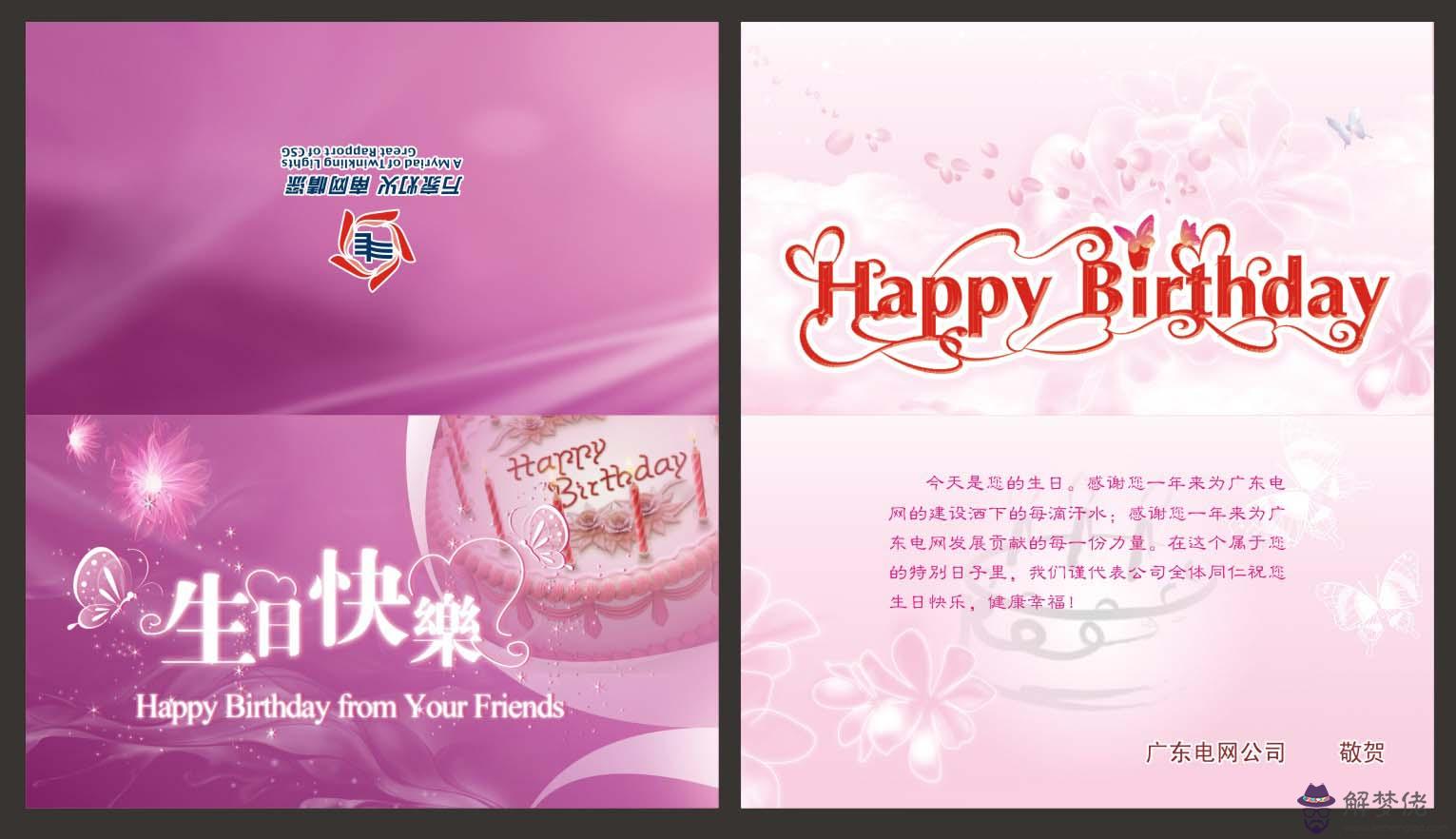 生日賀卡20字以內祝福語：生日賀卡文字祝福語