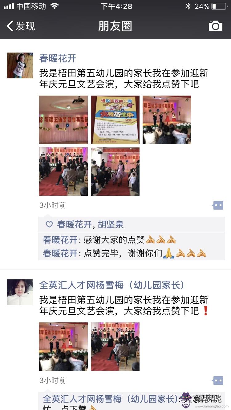朋友圈感謝女朋友送的禮物：女朋友送禮物怎麼發朋友圈？
