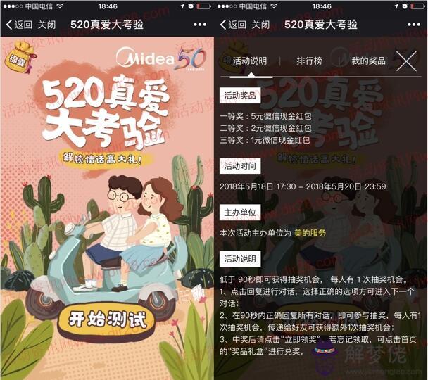 10個紅包10句情話：發紅包1到10的情話
