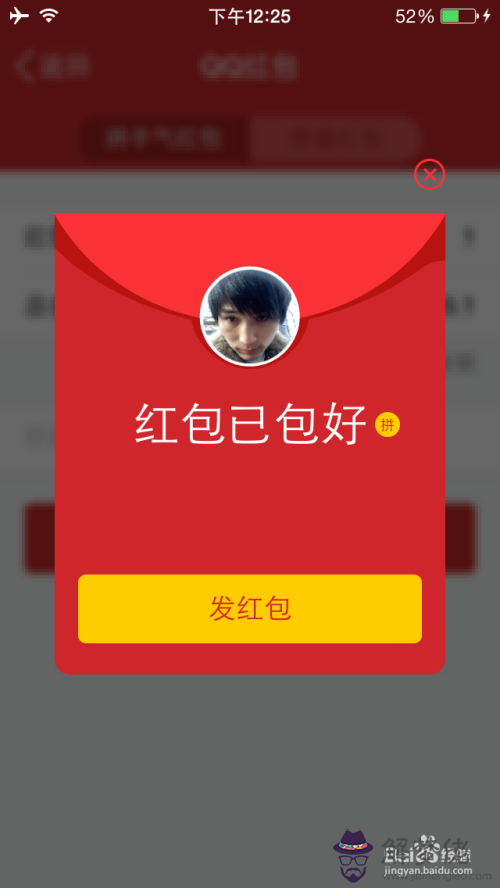 生日該發多少微信紅包：朋友生日紅包怎麼發有創意