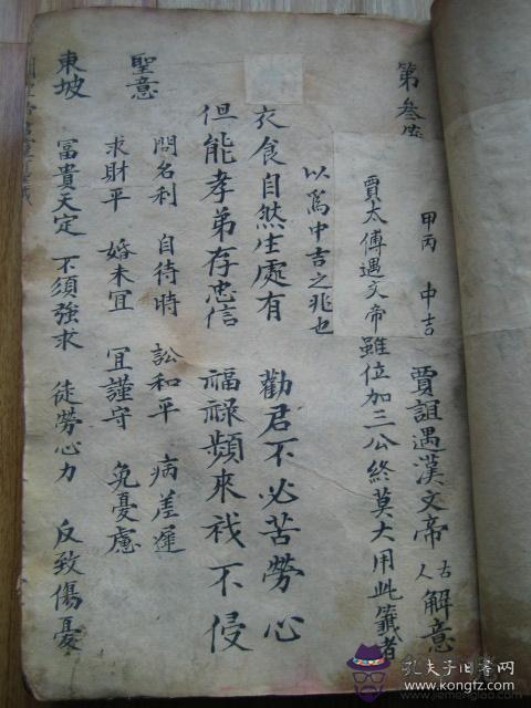 求《相》全本電，最好帶翻譯的（不要給我啊。我要的是算命的那個）
