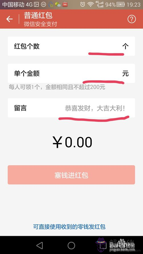 舅舅過生日發微信紅包：我過生日大舅給我發紅包不想收該怎麼回復？