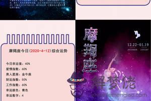 摩羯座20178月份運勢:摩羯座2017年8月份的運勢怎樣