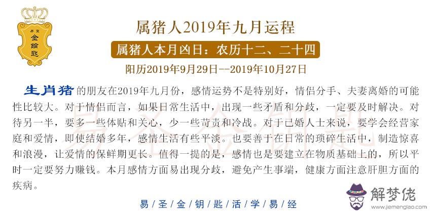 2019年屬雞運勢豬年屬雞的人財運、事業、愛情、學...