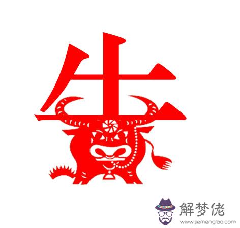 屬牛的今年的運勢:今年屬牛的人運氣好不好1997年