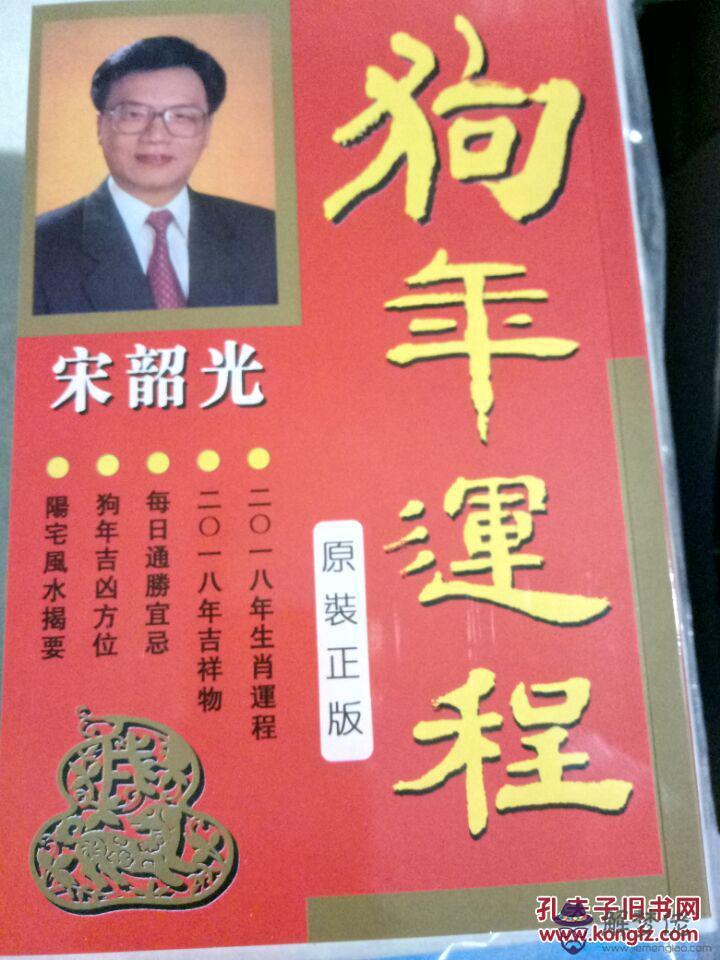 1968年屬猴的人2018年運程68年猴年出生的人2018年...