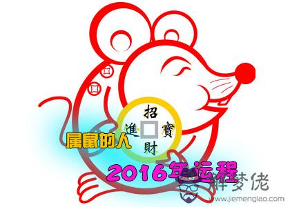 屬鼠的2017年5月運勢：2017年屬鼠人的全年運勢