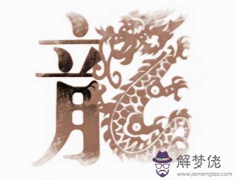 屬龍的2018年運勢