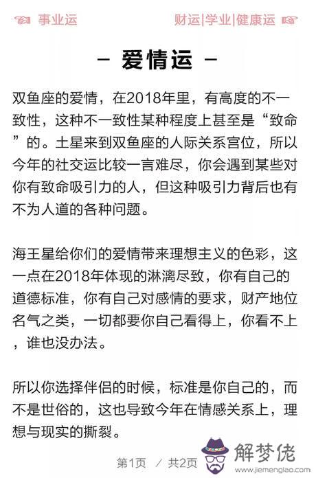 瑪法達2020年5月13日至5月19日12星座運勢？