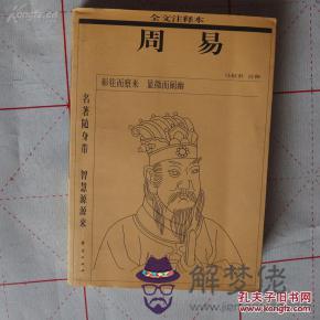 人生運勢一本通:算命一本通查子輩煞