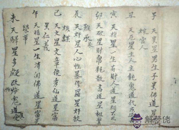 女命殺印相生的八字