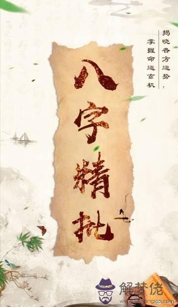 都暻秀八字分析