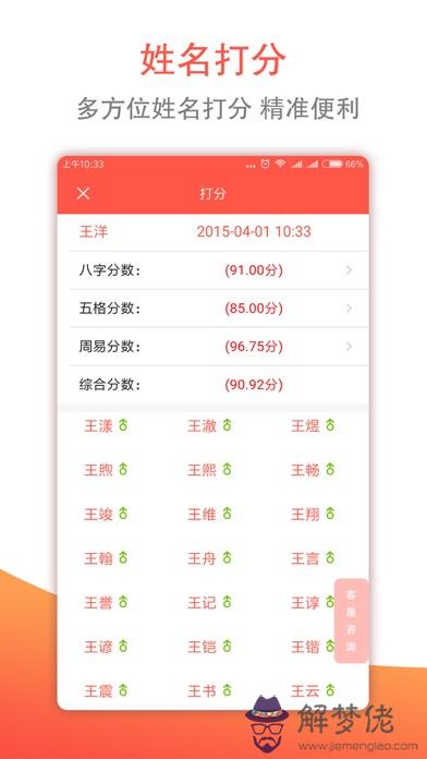免費測八字起名字：免費測八字五行起名