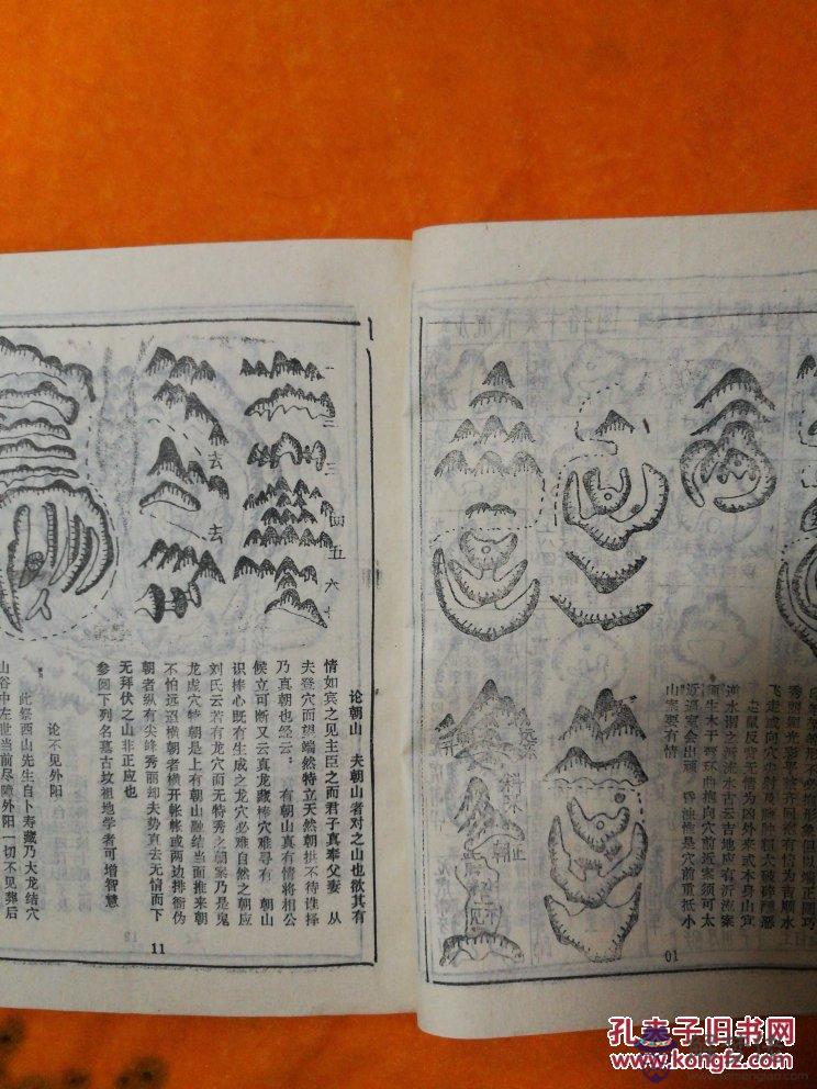 八字秘訣大公開