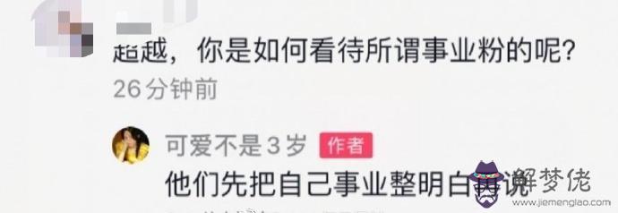 楊超越生辰八字：農歷六月什麼名人