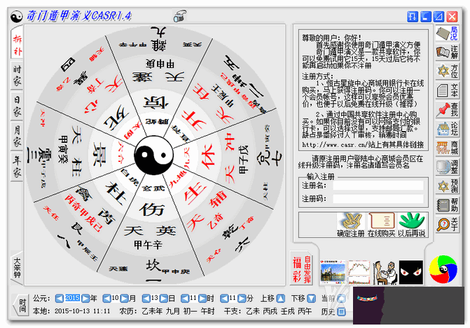 八字排盤軟件哪個好