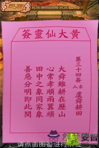 算命看八字
