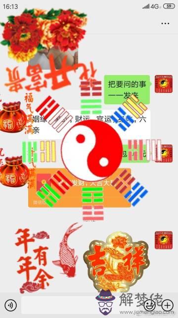 八字終生運程詳批免費：免費算命2018年運程幸福指數是多少？