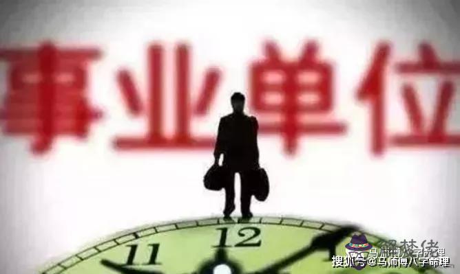 八字財生官倒貼女