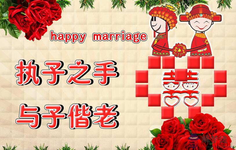 新婚八字祝福語：去喝喜酒,該說什麼祝福語“文藝一點”朋友結婚