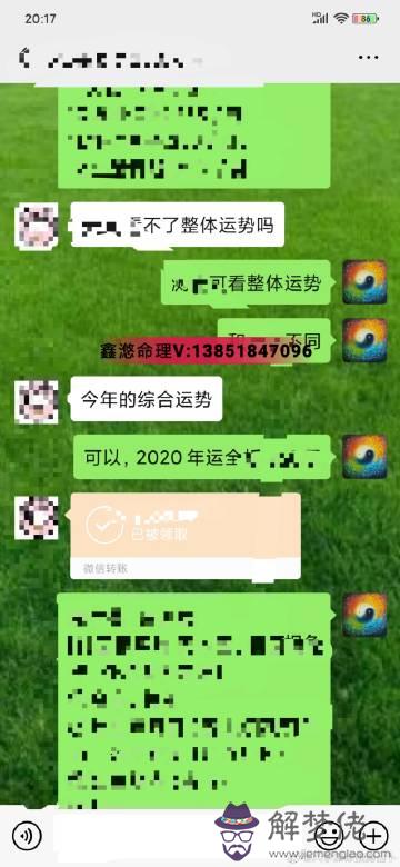 八字測算子女運