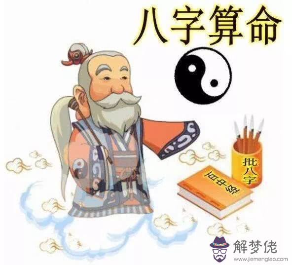 娶年長之妻的八字