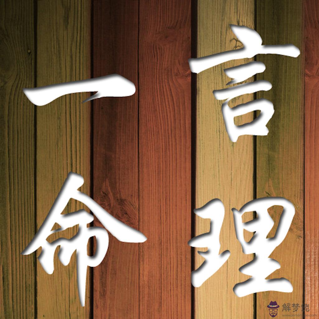 元貞利亨八字在線排盤：元亨利貞網四柱八字在線排盤系統解讀