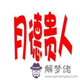 八字煞太極貴人