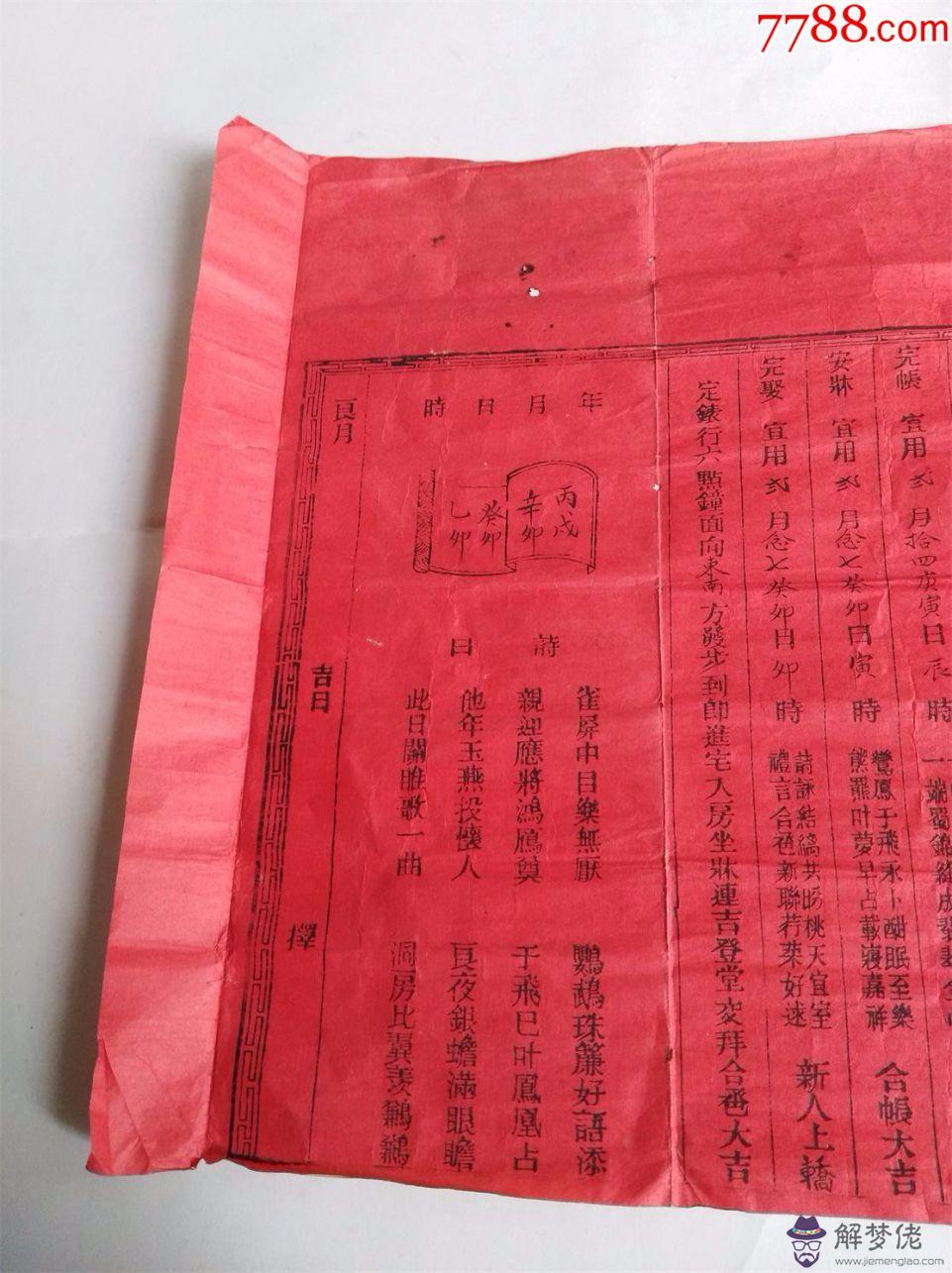 八字單單十居后：看看八字大運如何？