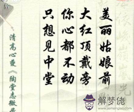 曾國藩八字家訓