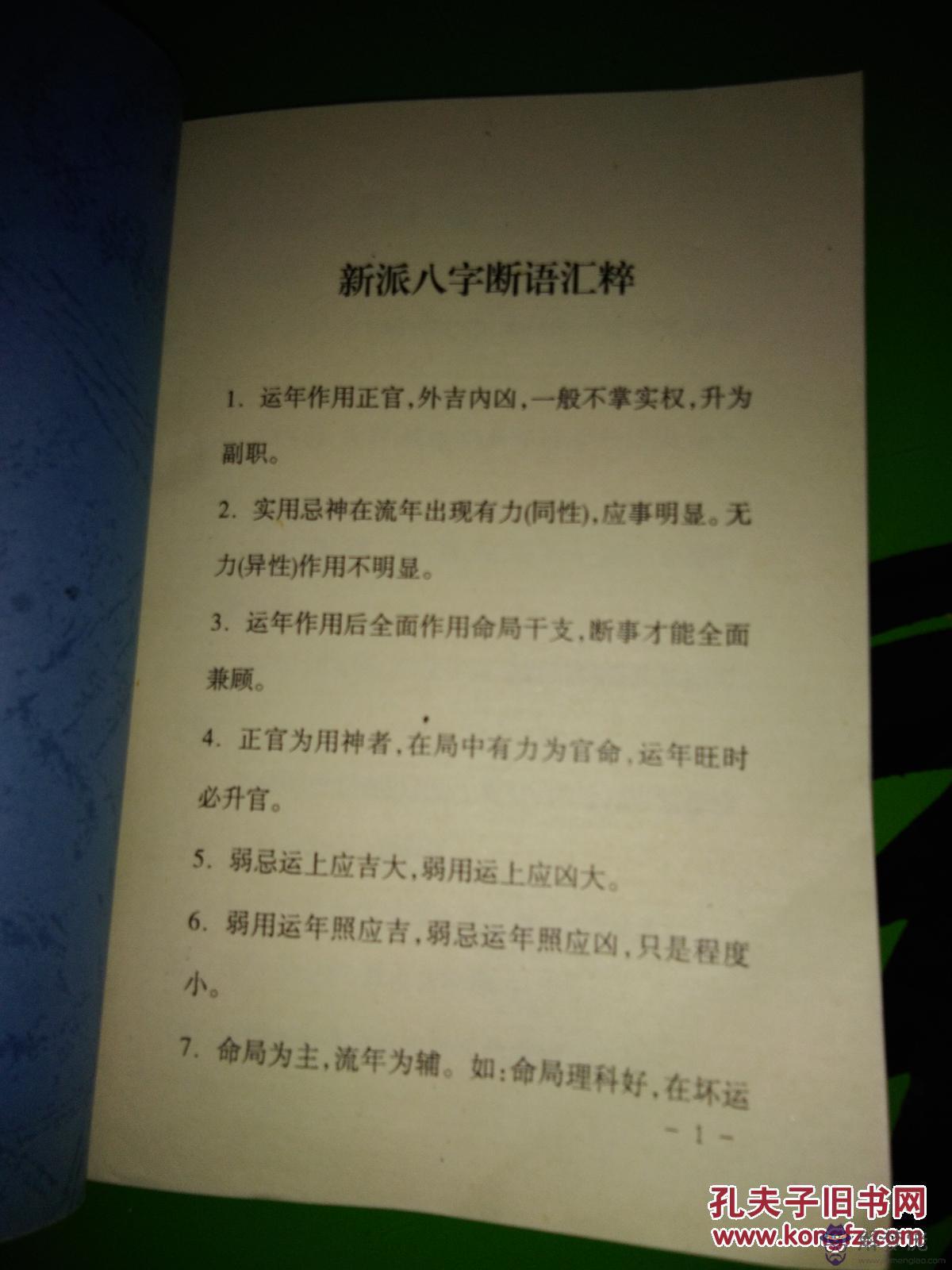 有大否，探討一下此八字，新派理論該如何解釋？
