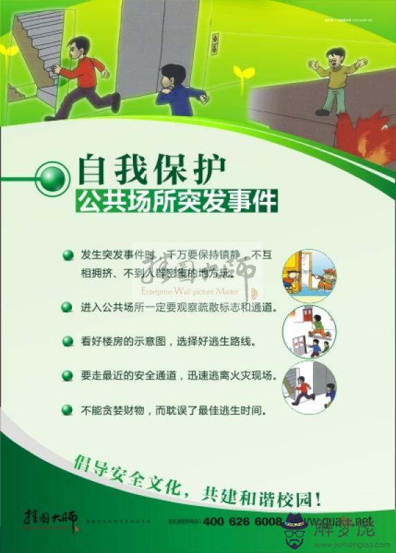 安全生產標語口號 安全警句 安全生產標語口號 安全諺語警句橫幅 交通安全警句