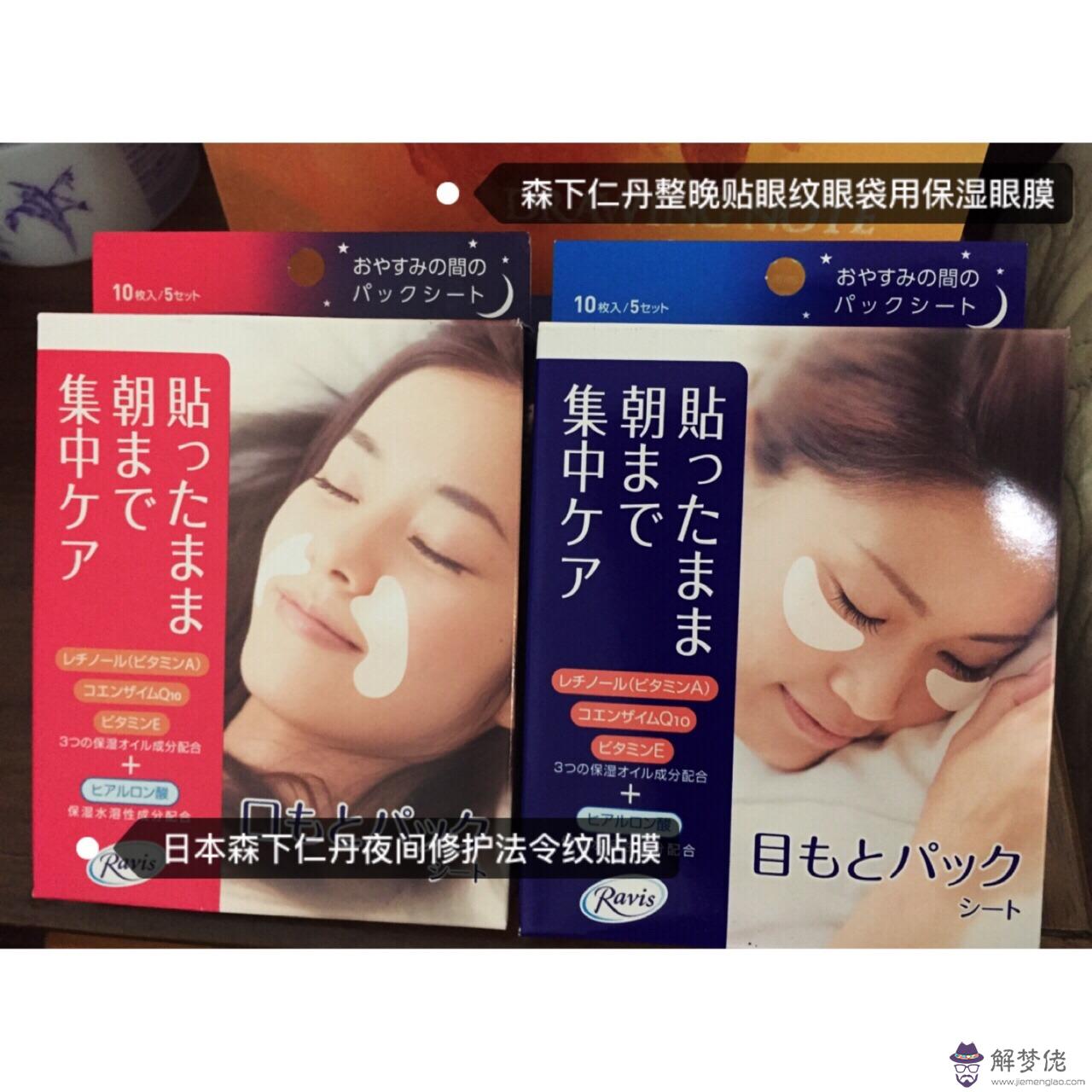 眼下八字紋怎麼消除