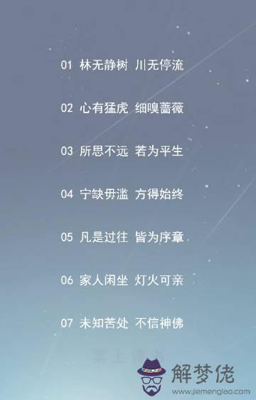 八字格言勵志短句：八字勵志格言