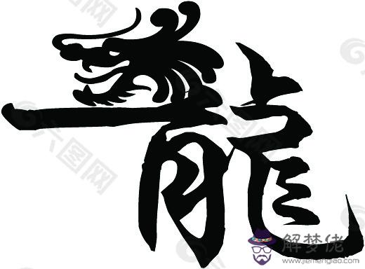 八字底的字有哪些字體：八字底的字有哪些