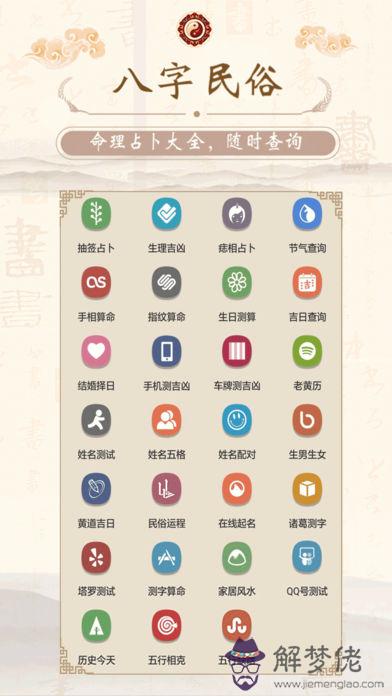 八字排盤寶蘋果系統：八字排盤系統，誰給講解一下下面這張表