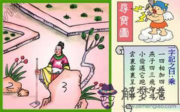 八字是玄一生肖:八字是玄機 是什麼意思