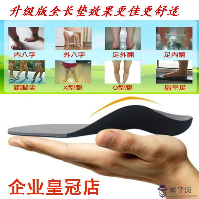 孩子腳內八字如何矯正：怎樣矯正內八字腳