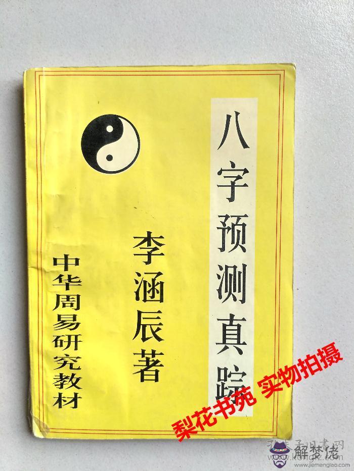 李涵辰八字風水：幫忙起個名字！急用！