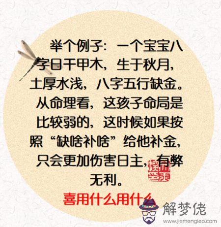 八字缺木取名有哪些字：生辰八字缺木個五行屬木的名字