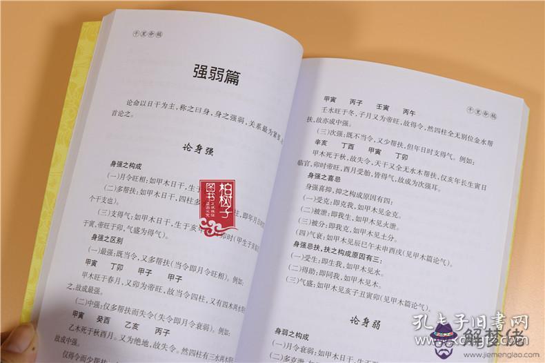 免費算八字超準周易