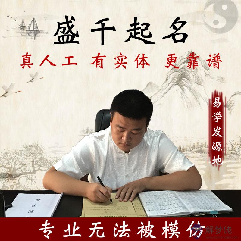 按照生辰八字取名字：怎樣根據生辰八字算出適合起名的筆畫數